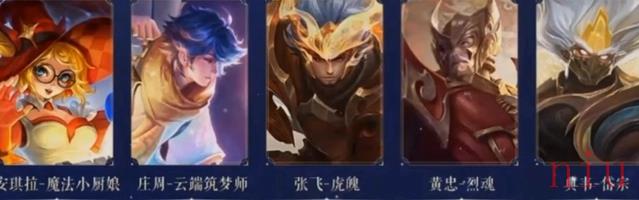 摘星辰2023皮肤介绍