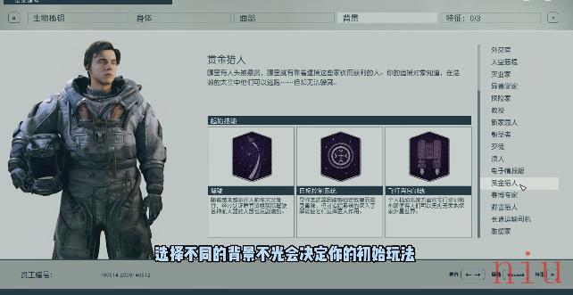星空人物怎么创建