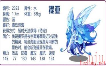 洛克王国小提亚什么性格好