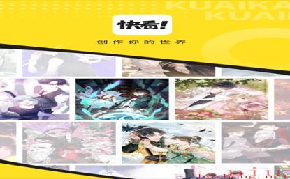 快看漫画登录界面地址分享
