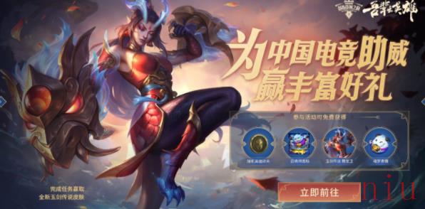 LOL剑指亚洲之巅活动攻略