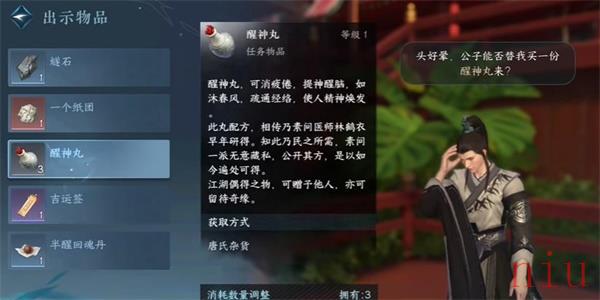 逆水寒手游翁孝平突发恶疾任务攻略