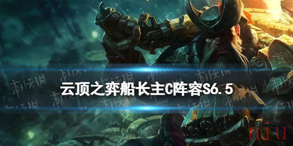 S6.5名流白魔枪阵容推荐