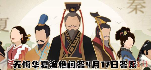 楚汉争霸时，汉军有一位谋臣受命前往说降齐王田广，却因为韩信擅自攻击齐国而遭到烹杀，此人便是?
