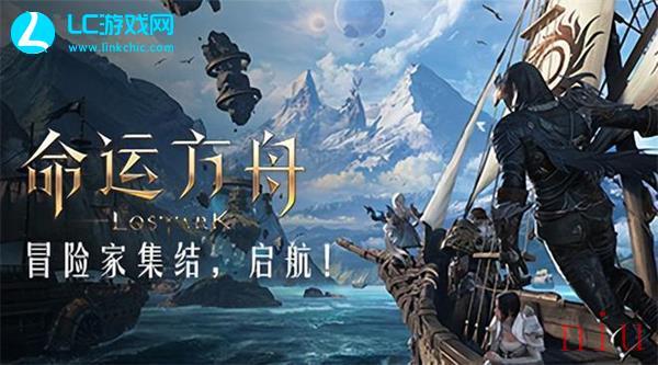 命运方舟攻略合集