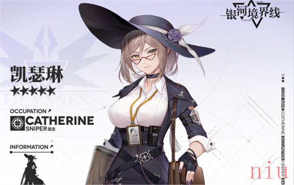 银河境界线凯瑟琳怎么样