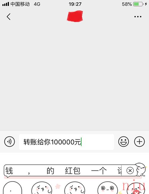 微信恶搞转账金额方法介绍