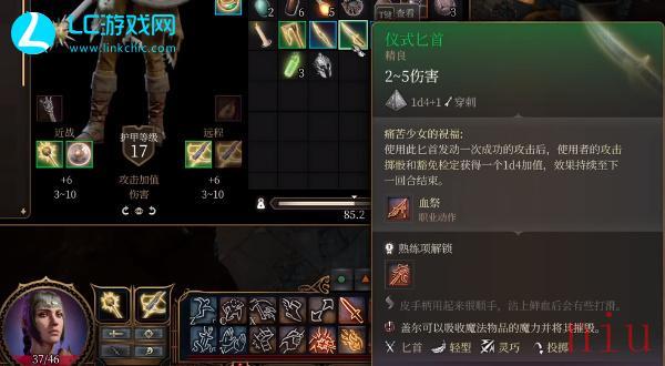 博德之门3仪式匕首如何获取