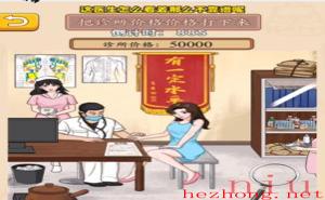 我玩梗贼6攻略大全