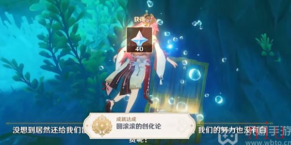 原神圆滚滚的创化论成就获取攻略
