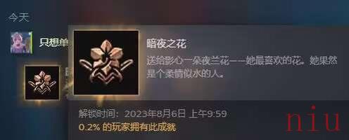 博德之门3夜兰花在哪