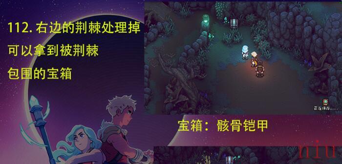 骸骨铠甲获得方法介绍