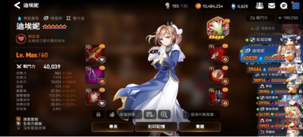第七史诗角色介绍