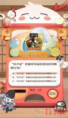 阴阳师回忆扭蛋机答案分享