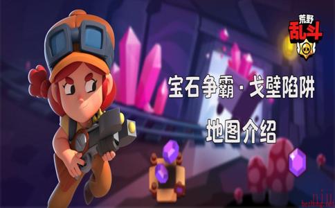 荒野乱斗宝石争霸怎么玩