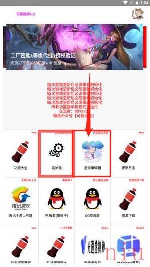 可乐助手导入DB教程