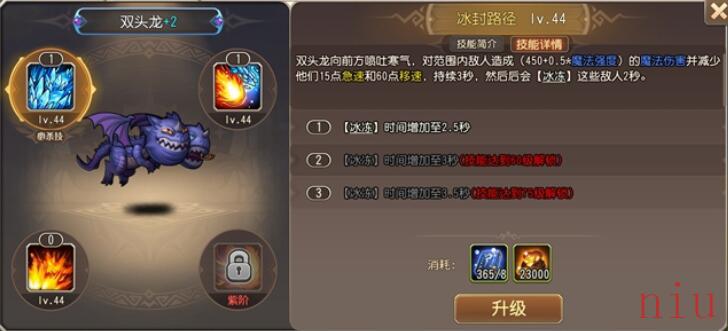 双头龙技能图文介绍