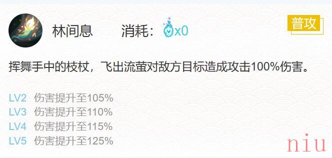 sp寻森小鹿男最强御魂搭配攻略