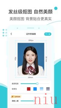 印象证件照app免费下载