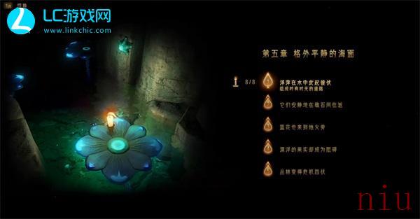 蜡烛人第五章第一关怎么过