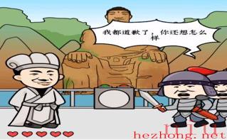 文字来找茬舌战群儒2游戏攻略