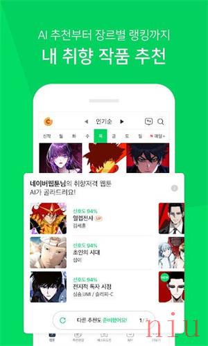 webtoon韩版