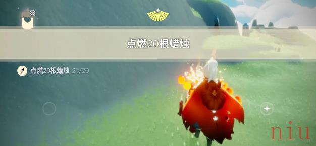 光遇9月18日每日任务攻略