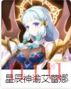 第七史诗角色介绍