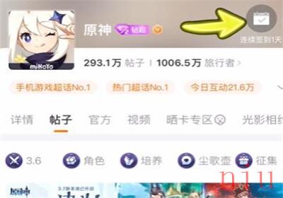 原神微博80原石3日签到活动怎么参与