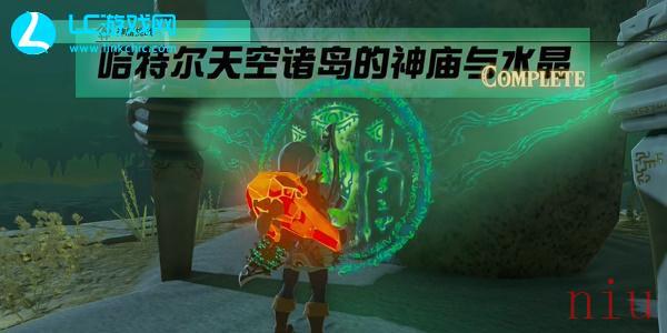 王国之泪克马马伊诺神庙攻略
