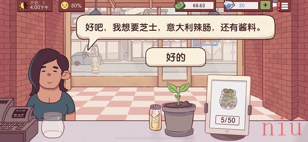 第5天通关方法介绍