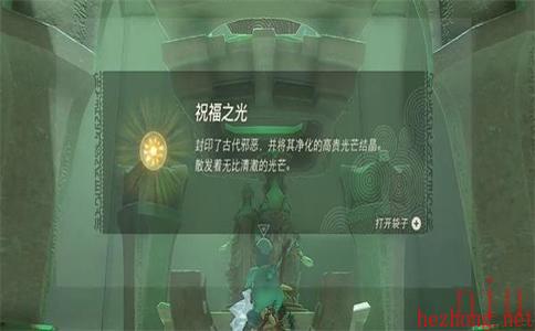 奇希诺纳神庙宝箱的位置