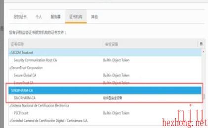火狐浏览器导入证书