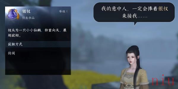 逆水寒手游闲云野鹤怎么做