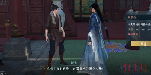 逆水寒手游杏花天任务怎么过