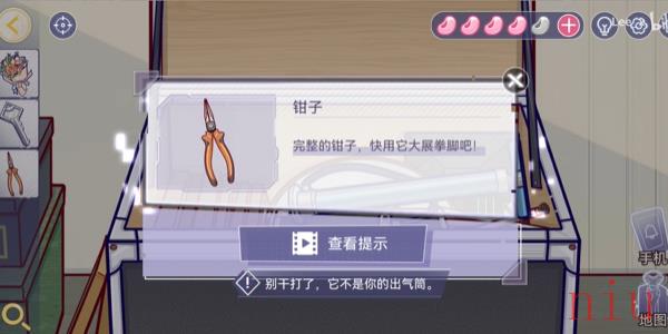 女团回归夜第四章怎么过