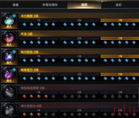 命运方舟43铭刻需要吃金书吗