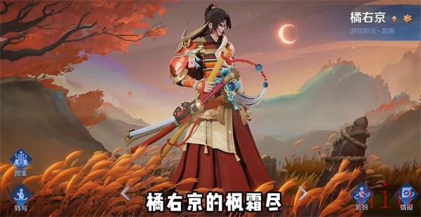 王者荣耀8周年限定皮肤有哪些