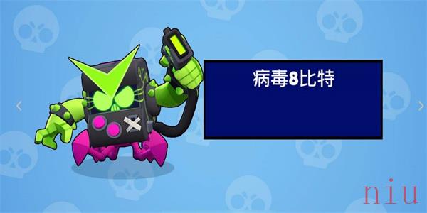 荒野乱斗8比特技能介绍