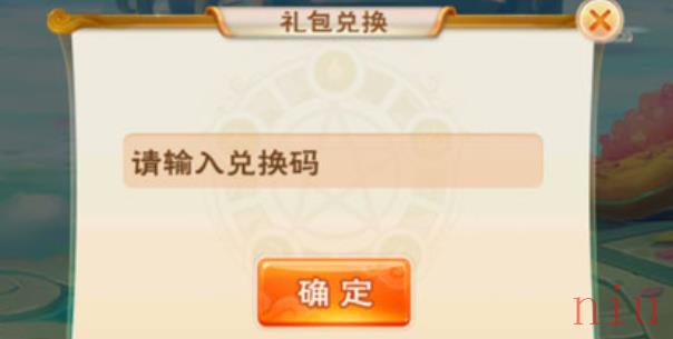 六界召唤师兑换码最新