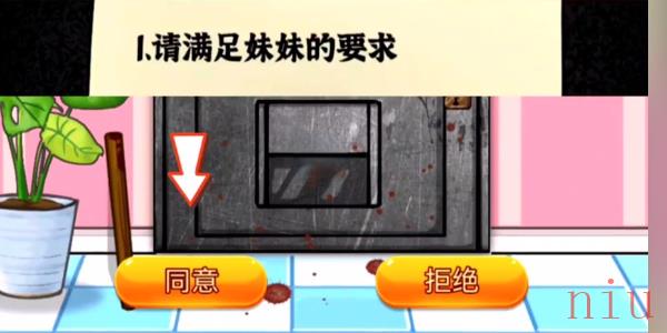 隐秘的档案奇怪的妹妹怎么过