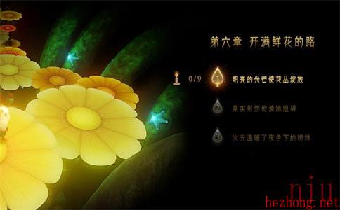 蜡烛人第六章第一关怎么过