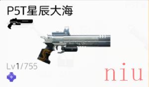 尘白禁区P5T星辰大海怎么样