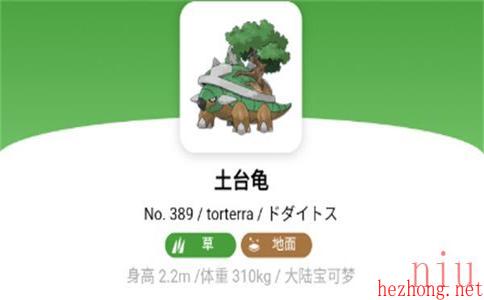 宝可梦朱紫土台龟在哪捕捉
