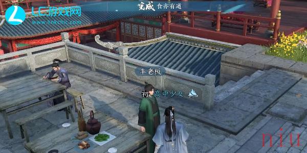 逆水寒手游食亦有道任务怎么过