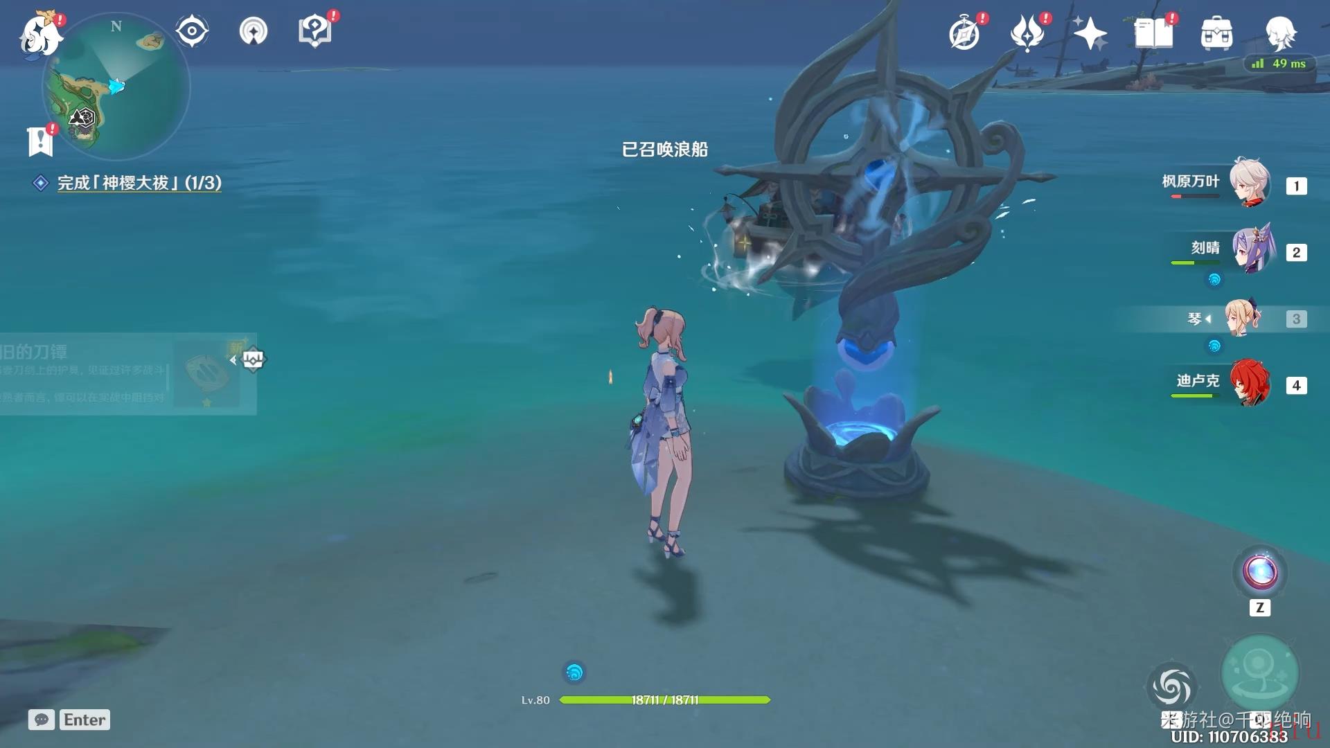 原神神樱大拔任务全流程攻略