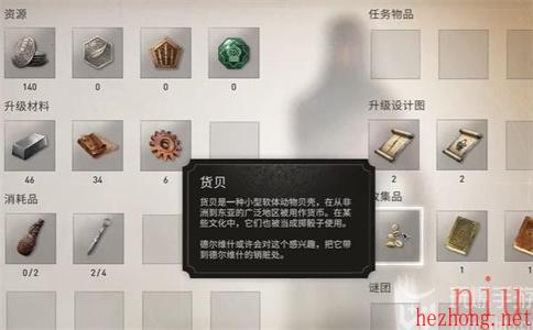 刺客信条幻景货贝怎么获得