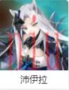 第七史诗角色介绍