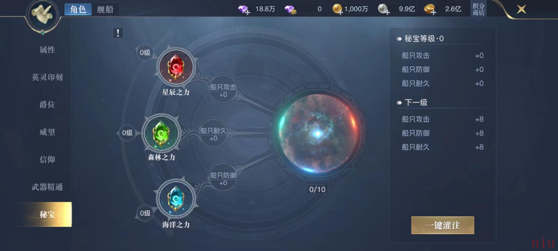 黎明之海角色选择 黎明之海角色系统说明