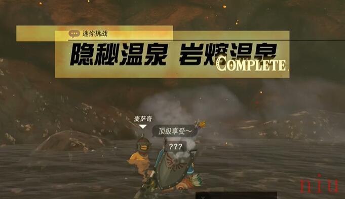 王国之泪隐秘温泉岩溶温泉图文攻略